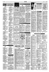 Σελίδα 14 / 16