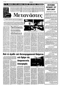 Σελίδα 10 / 16