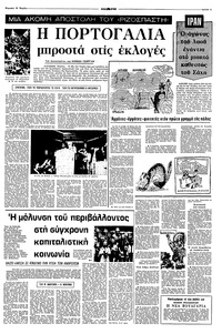 Σελίδα 11 / 16