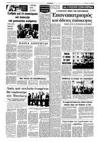 Σελίδα 12 / 16