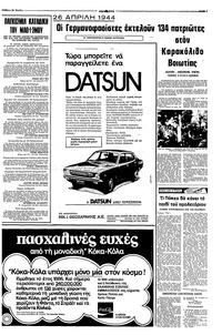Σελίδα 3 / 8