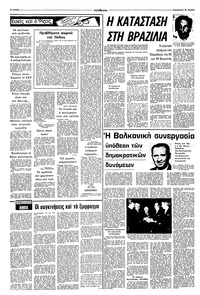 Σελίδα 10 / 14