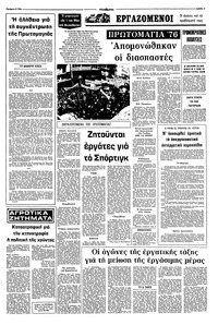 Σελίδα 5 / 8