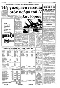 Σελίδα 3 / 8