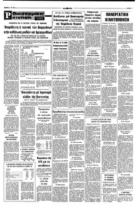 Σελίδα 7 / 8