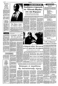Σελίδα 4 / 8