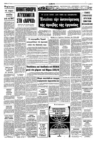 Σελίδα 5 / 8