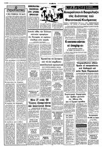 Σελίδα 2 / 8
