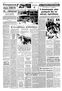 Σελίδα 12 / 16