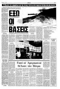 Σελίδα 7 / 16