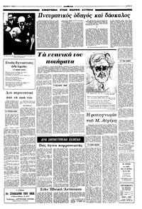 Σελίδα 5 / 16