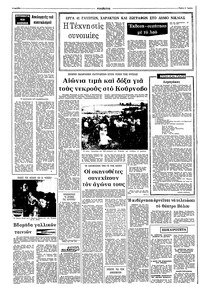 Σελίδα 4 / 10