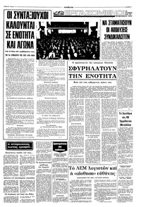 Σελίδα 5 / 10