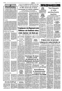 Σελίδα 2 / 8