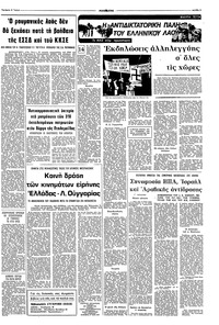 Σελίδα 3 / 8