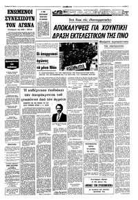 Σελίδα 5 / 8
