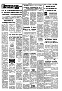 Σελίδα 7 / 8