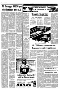 Σελίδα 3 / 8