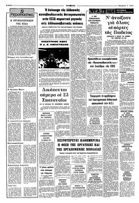 Σελίδα 2 / 8