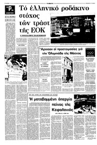 Σελίδα 10 / 16