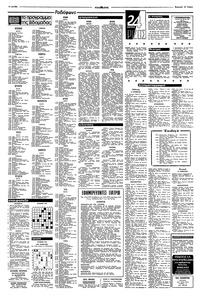 Σελίδα 14 / 16