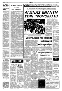 Σελίδα 13 / 16