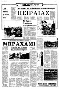 Σελίδα 11 / 16