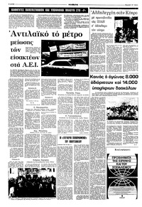 Σελίδα 8 / 16
