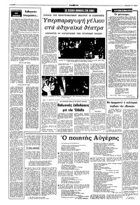Σελίδα 4 / 16