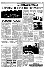 Σελίδα 7 / 10