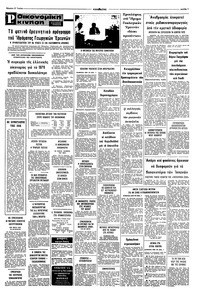 Σελίδα 7 / 8