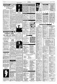 Σελίδα 6 / 8