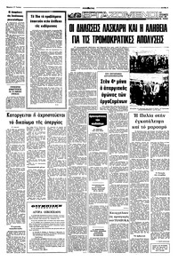 Σελίδα 5 / 8