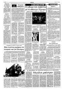 Σελίδα 4 / 8