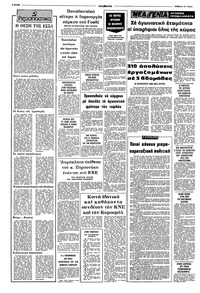 Σελίδα 2 / 8