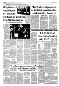 Σελίδα 6 / 10