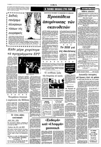 Σελίδα 4 / 8