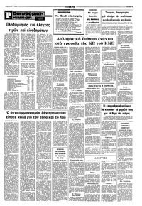 Σελίδα 15 / 16