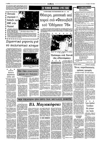 Σελίδα 4 / 8