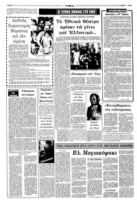 Σελίδα 4 / 10