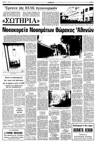 Σελίδα 7 / 10