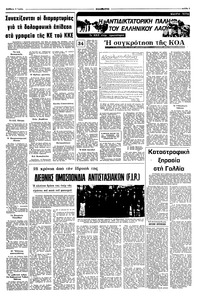 Σελίδα 3 / 8