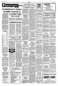 Σελίδα 7 / 8
