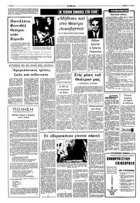 Σελίδα 4 / 8