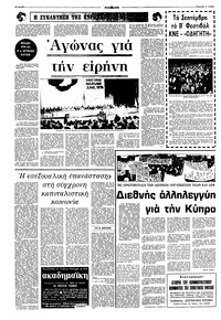 Σελίδα 10 / 16