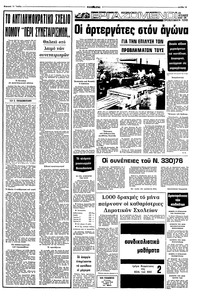 Σελίδα 13 / 16