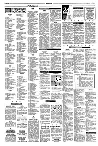 Σελίδα 14 / 16