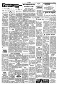 Σελίδα 15 / 16