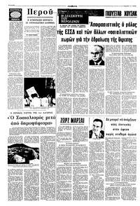 Σελίδα 10 / 16