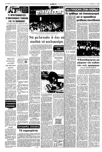 Σελίδα 12 / 16